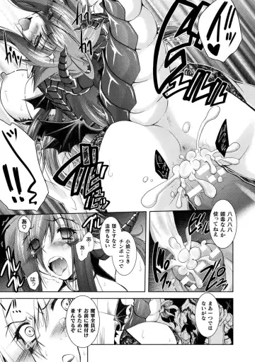 [Parfait] Dain Slave Fhentai - Page 85