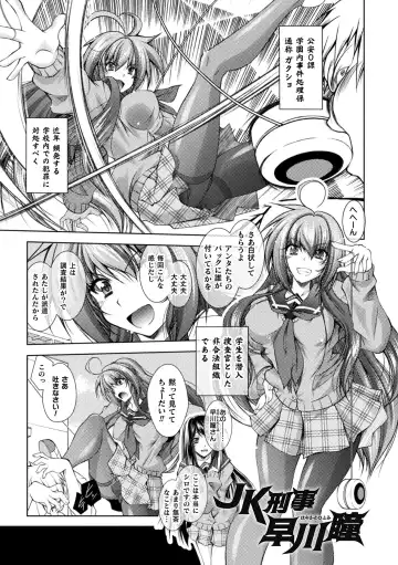 [Parfait] Dain Slave Fhentai - Page 91