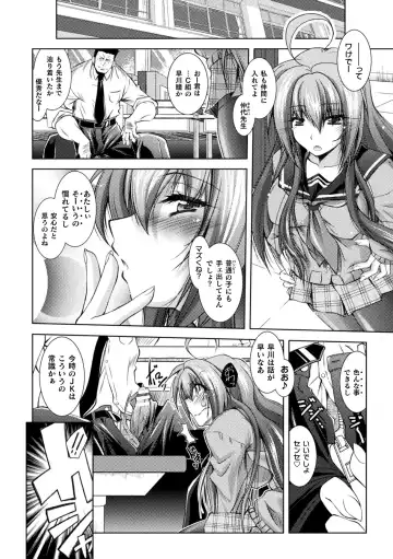 [Parfait] Dain Slave Fhentai - Page 92