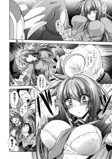 [Parfait] Dain Slave Fhentai - Page 96