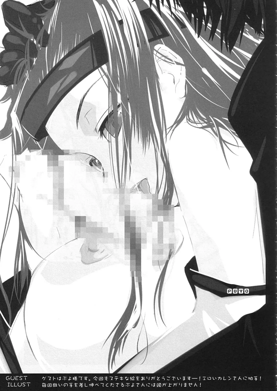 [Tachibana Yuu] CCC Fhentai - Page 12