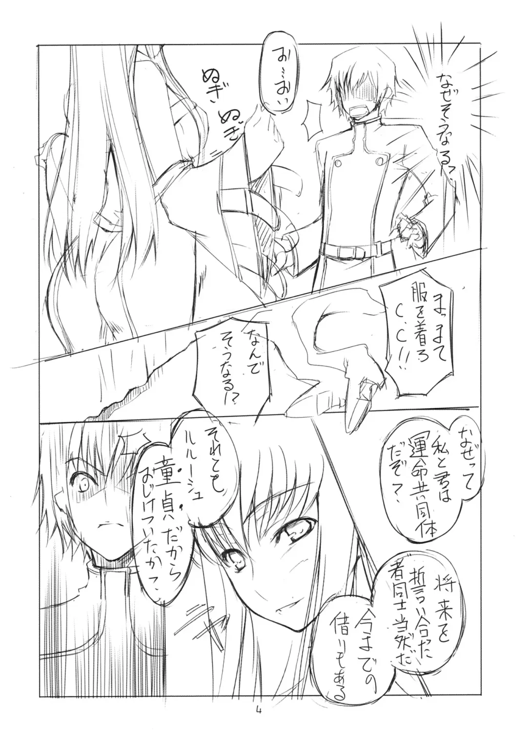 [Tachibana Yuu] CCC Fhentai - Page 3