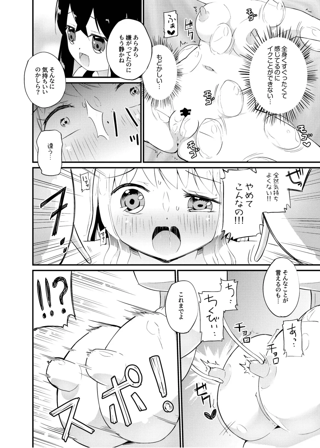 [Asuka - Yuki Asuka] Zokubutsu.zip (14) Harukaze Fhentai - Page 9