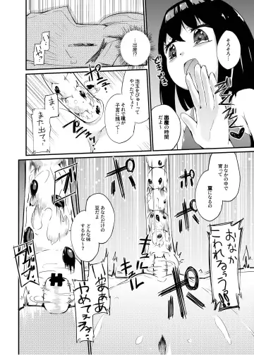 [Asuka - Yuki Asuka] Zokubutsu.zip (14) Harukaze Fhentai - Page 19