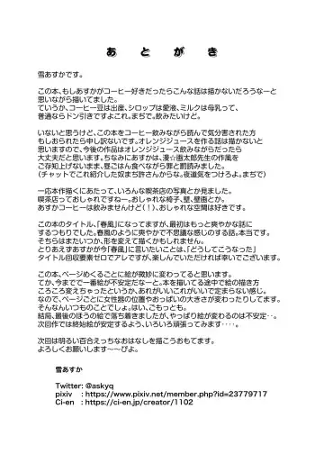 [Asuka - Yuki Asuka] Zokubutsu.zip (14) Harukaze Fhentai - Page 24