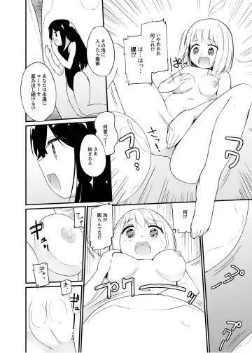 [Asuka - Yuki Asuka] Zokubutsu.zip (14) Harukaze Fhentai - Page 5