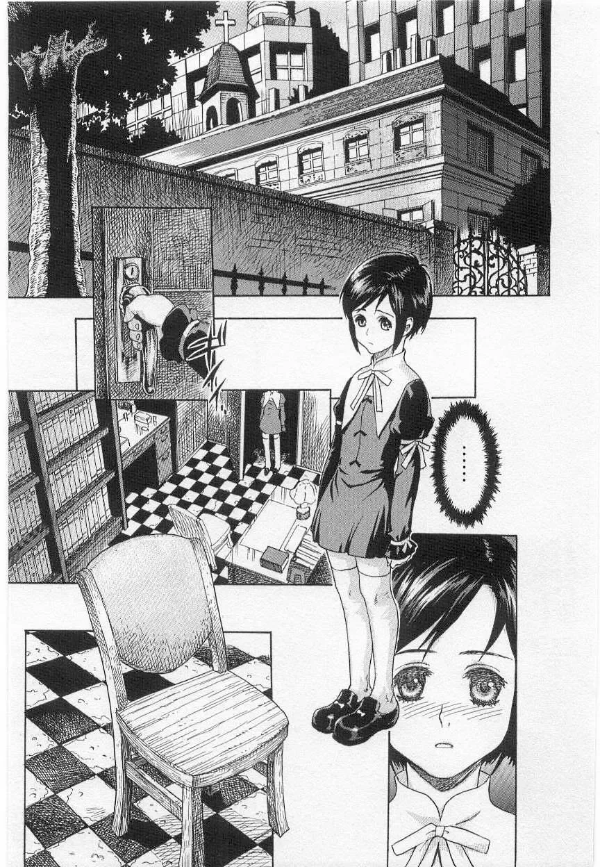 [Shiono Etorouji] Virginity (decensored) Fhentai - Page 1