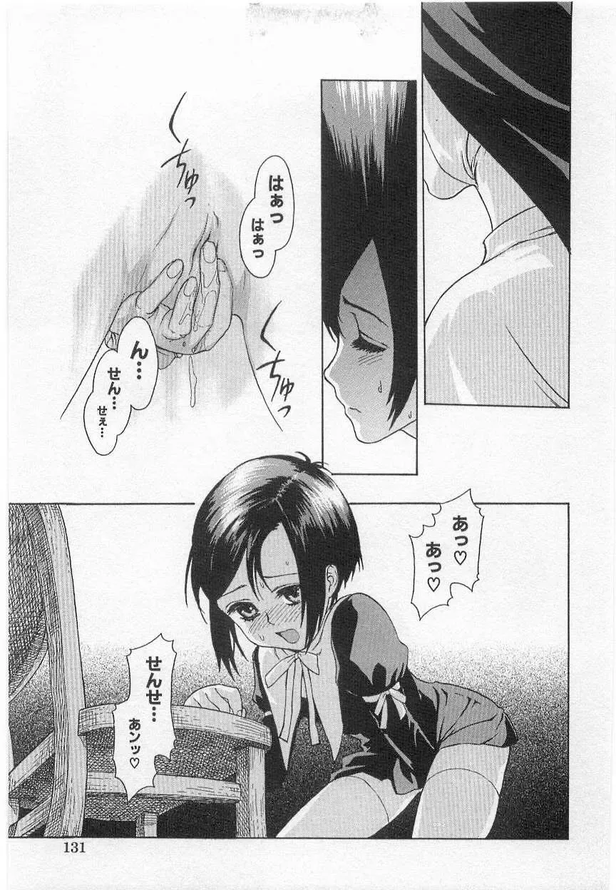 [Shiono Etorouji] Virginity (decensored) Fhentai - Page 3