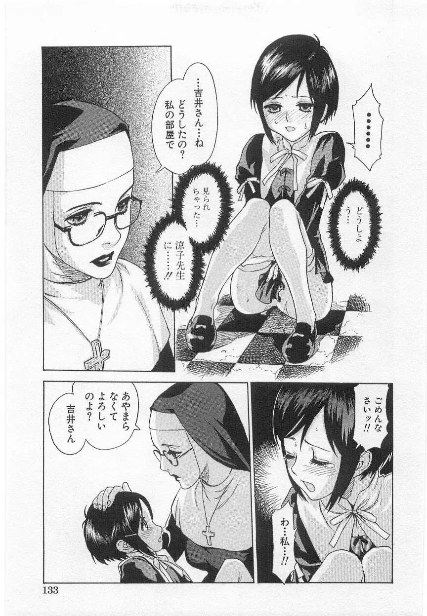 [Shiono Etorouji] Virginity (decensored) Fhentai - Page 5