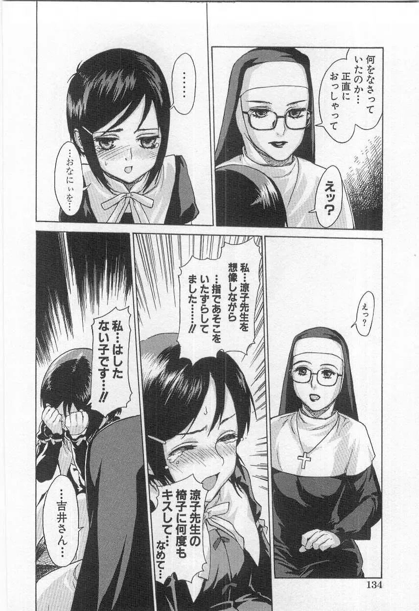 [Shiono Etorouji] Virginity (decensored) Fhentai - Page 6
