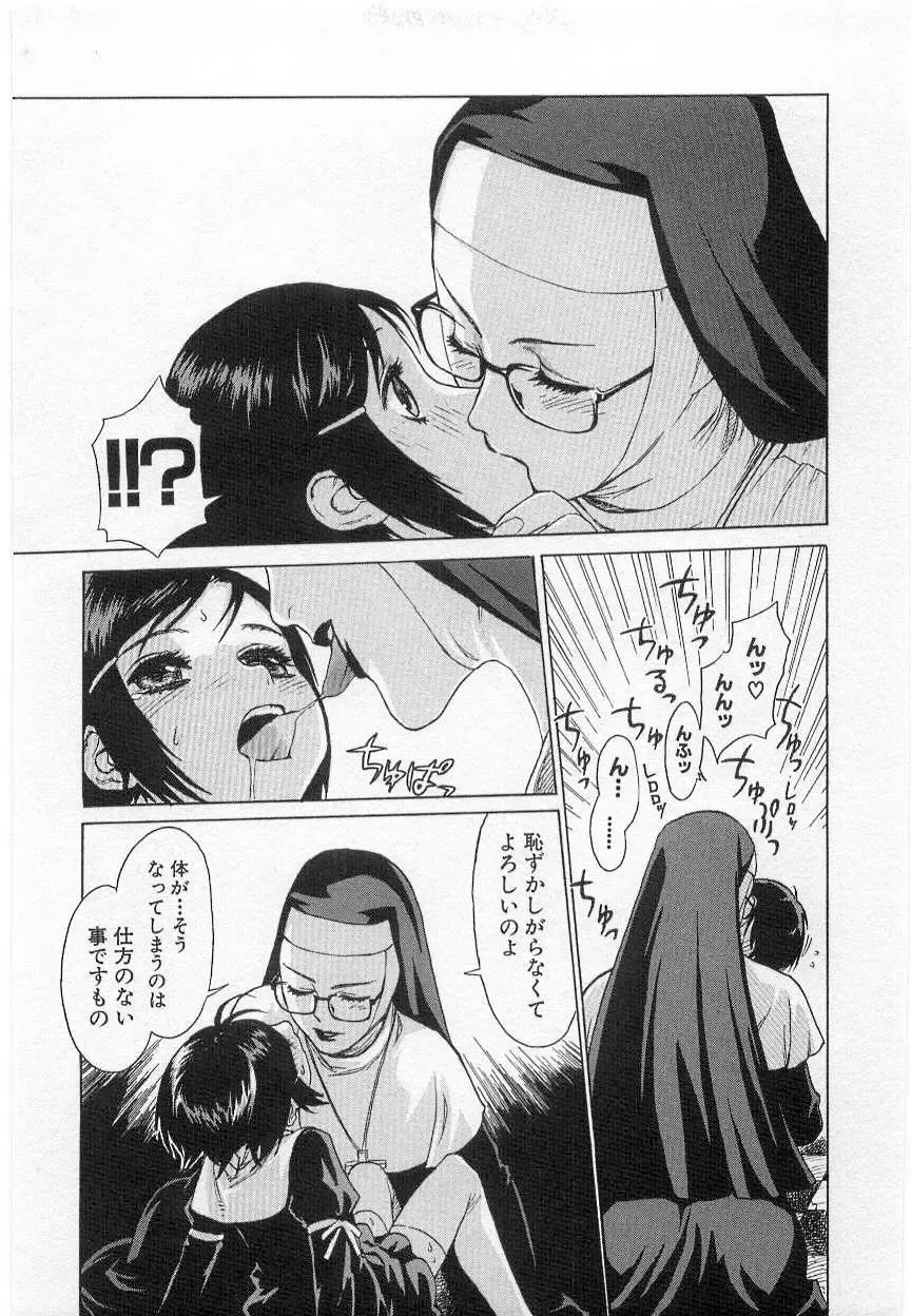 [Shiono Etorouji] Virginity (decensored) Fhentai - Page 7