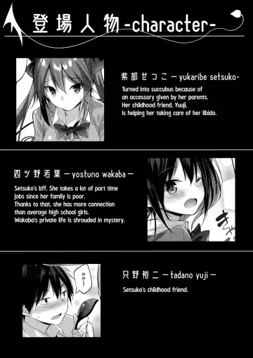 [Kakao] Koakuma Setsuko no Himitsu Vol. 3.5 Fhentai.net - Page 3