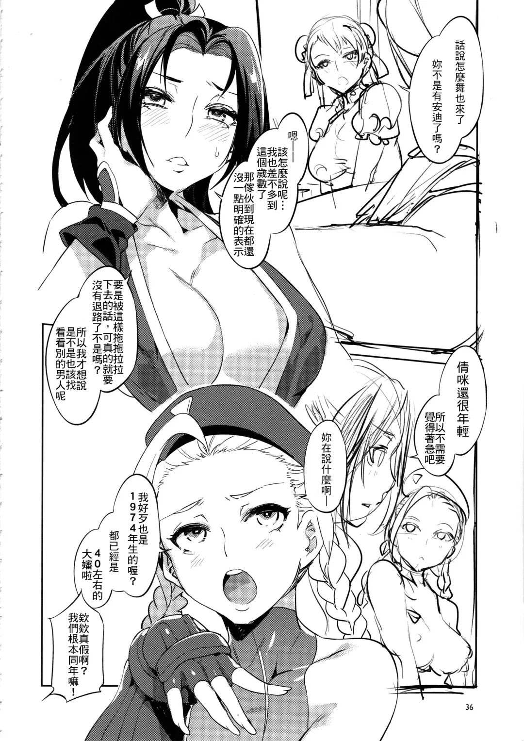 [Mizuryu Kei] Kakutou Musume Yarimoku Goukon | 格鬥女孩的幹砲聯誼 Fhentai.net - Page 36