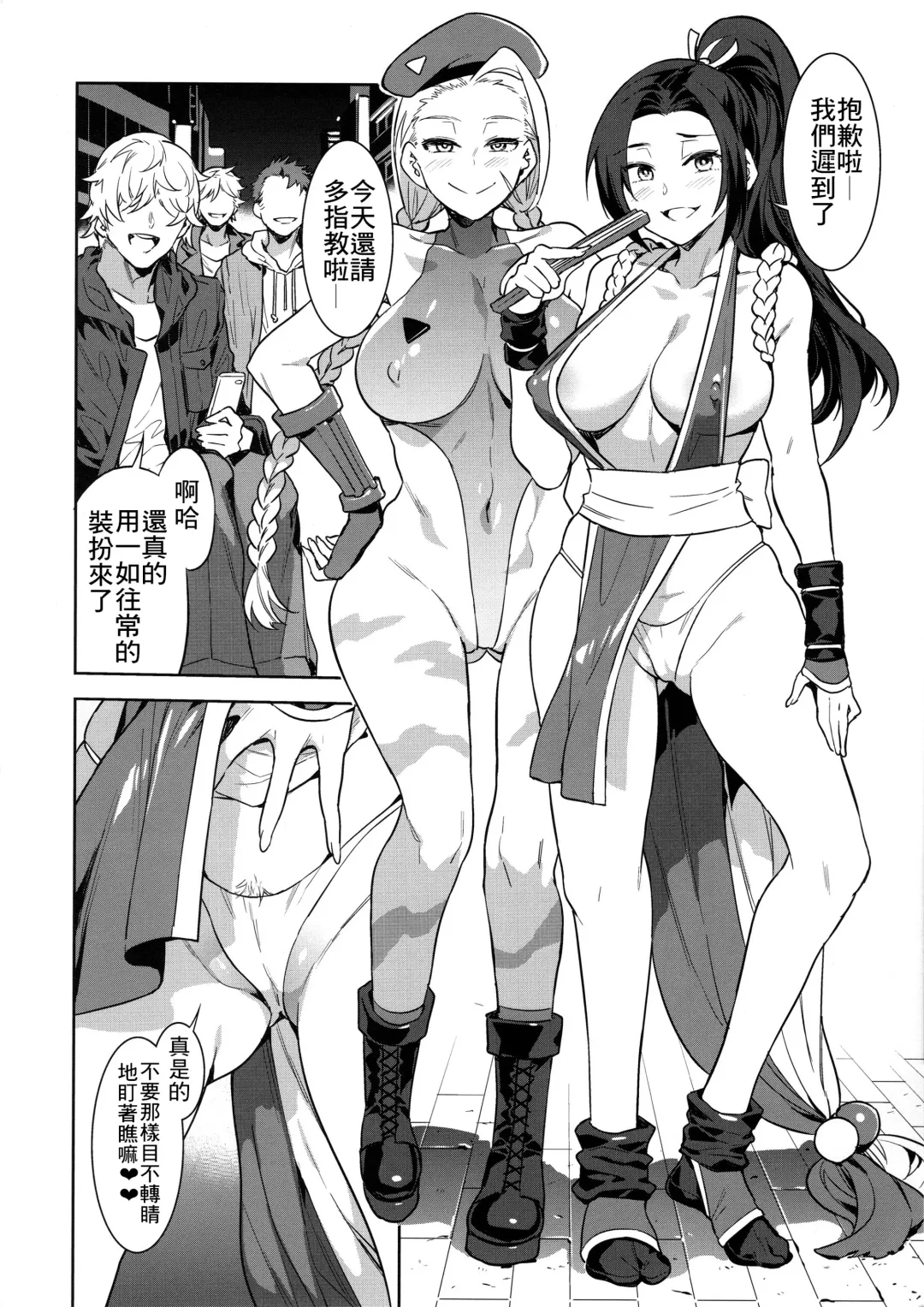 [Mizuryu Kei] Kakutou Musume Yarimoku Goukon | 格鬥女孩的幹砲聯誼 Fhentai.net - Page 4