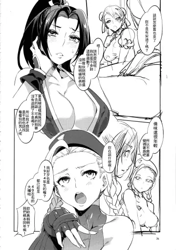 [Mizuryu Kei] Kakutou Musume Yarimoku Goukon | 格鬥女孩的幹砲聯誼 Fhentai.net - Page 36