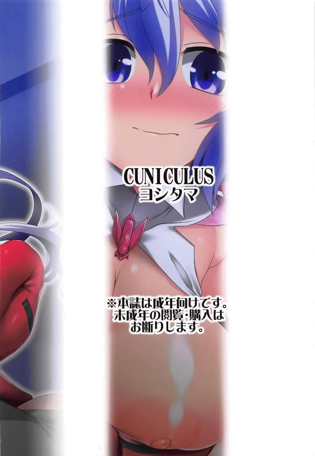 [Yositama] YOBAI Lullaby Fhentai - Page 20