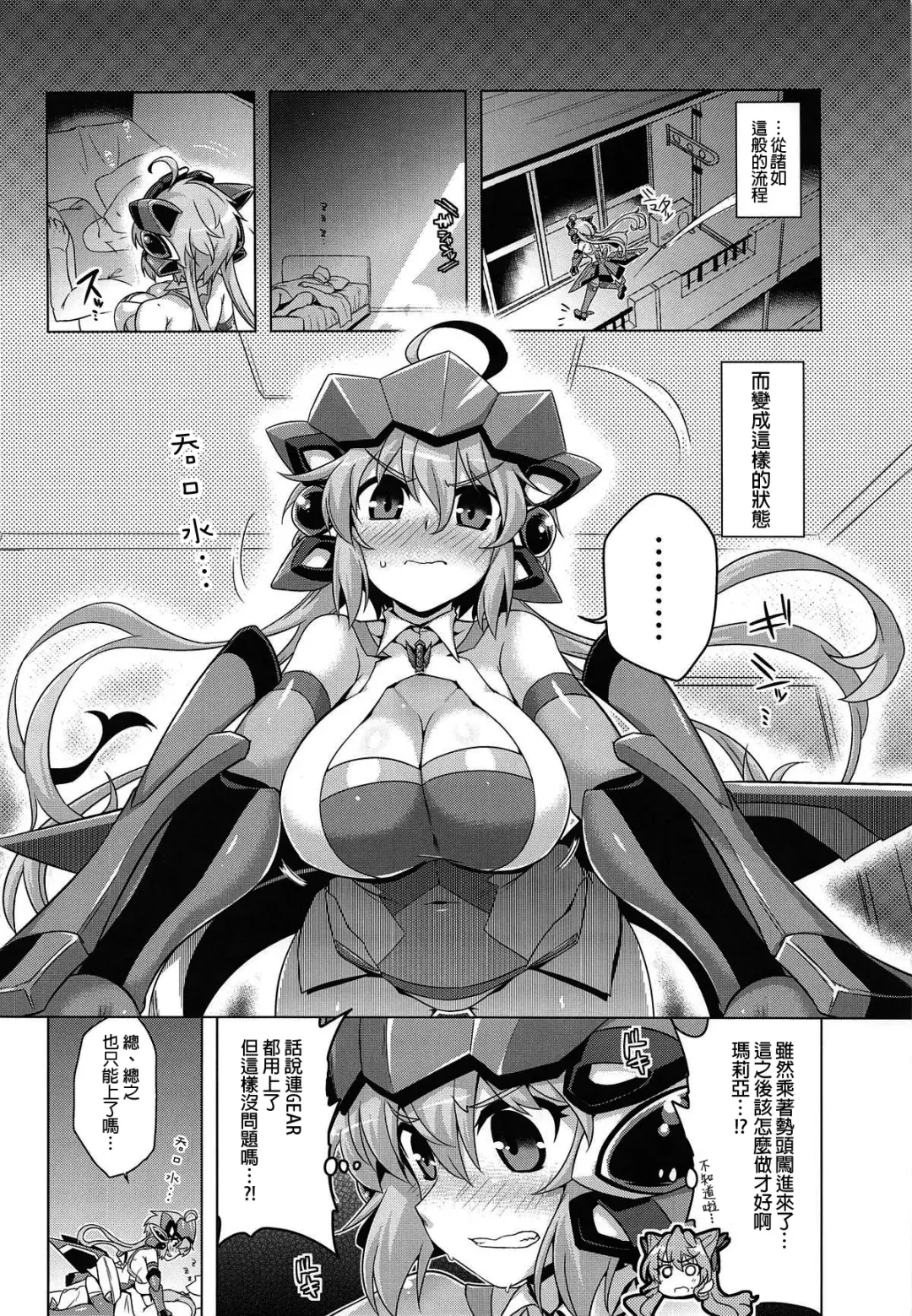 [Yositama] YOBAI Lullaby Fhentai - Page 5