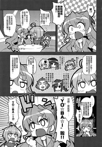 [Yositama] YOBAI Lullaby Fhentai.net - Page 4