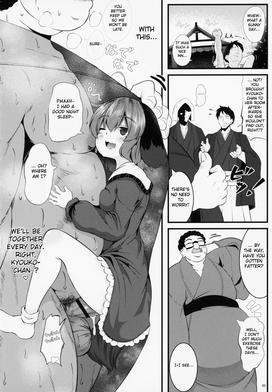 [Niisan] Suyasuya Kyouko-chan o Osawari Kansatsu Fhentai.net - Page 19