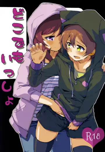 [Itsuki Kuro - Ryuuga Ookami] Dokodemo Issho - Fhentai