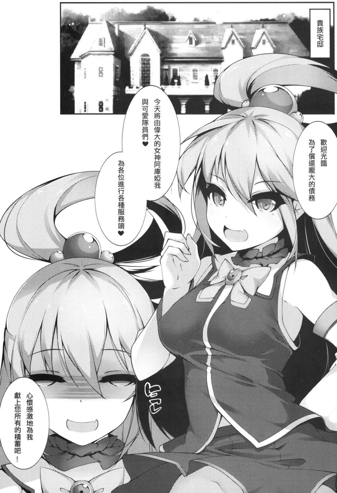 [Dean] Kono Subarashii Sekai ni Seifuku o! Fhentai - Page 3