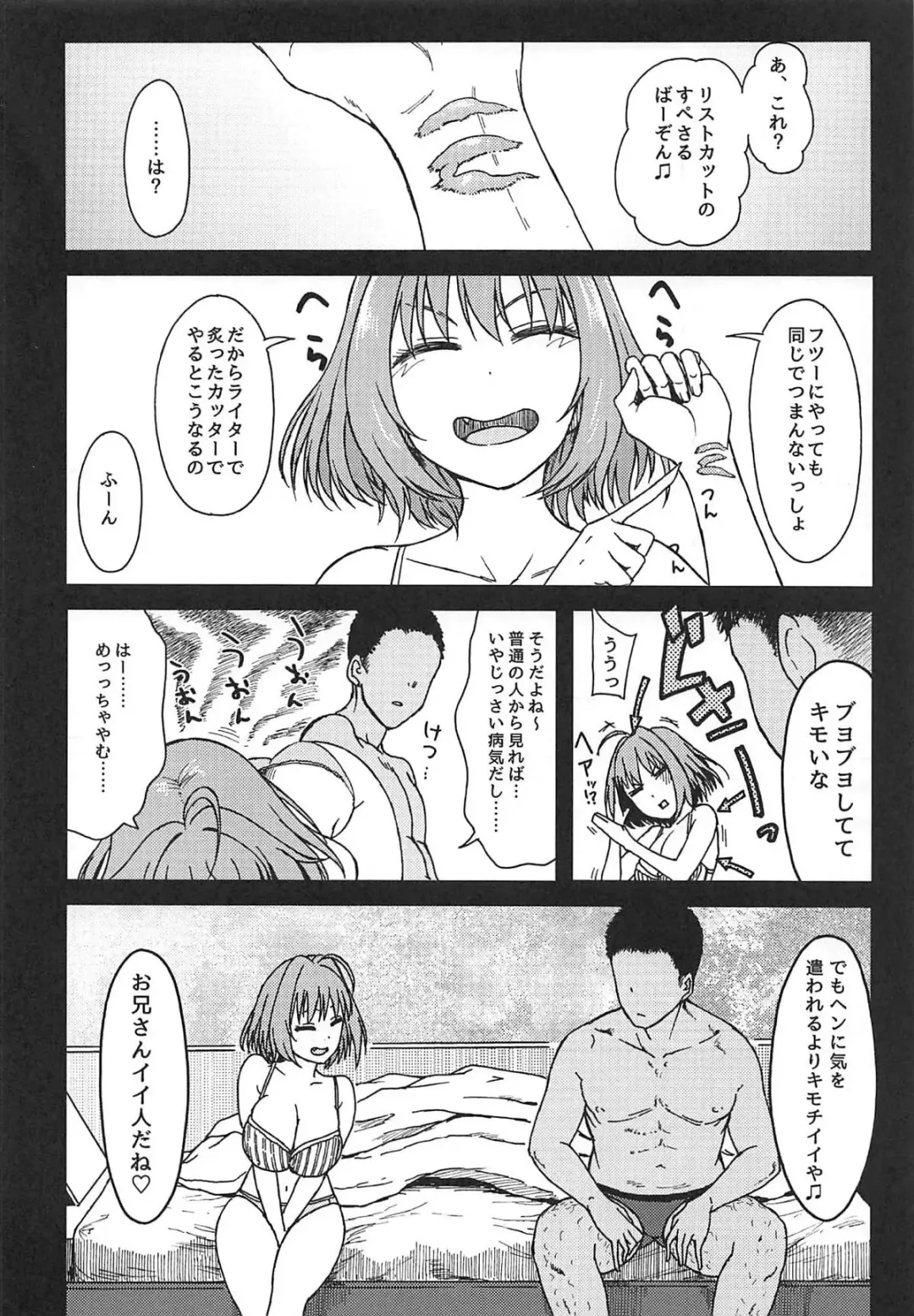 [3e] Dependency Fhentai - Page 19