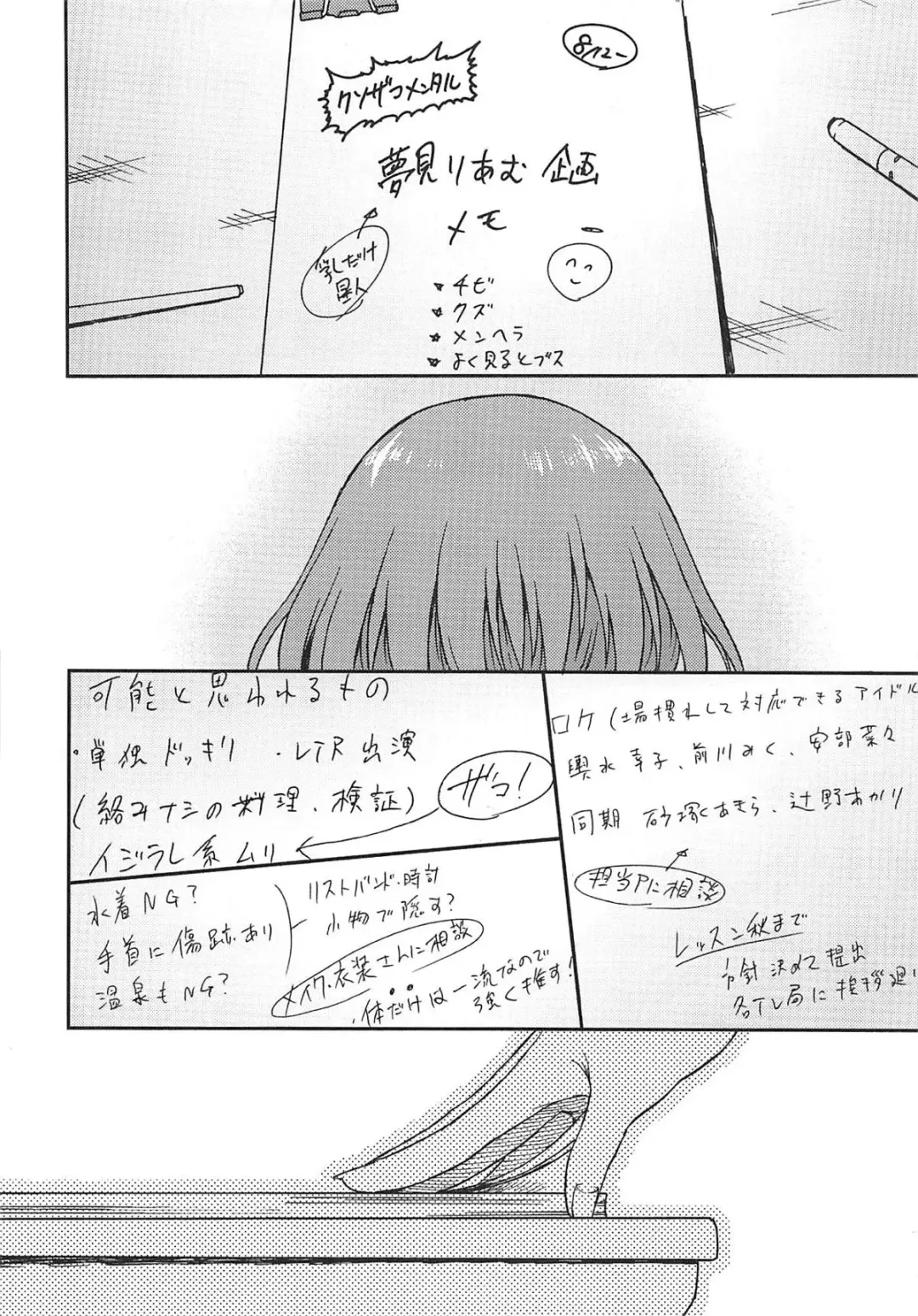 [3e] Dependency Fhentai - Page 21