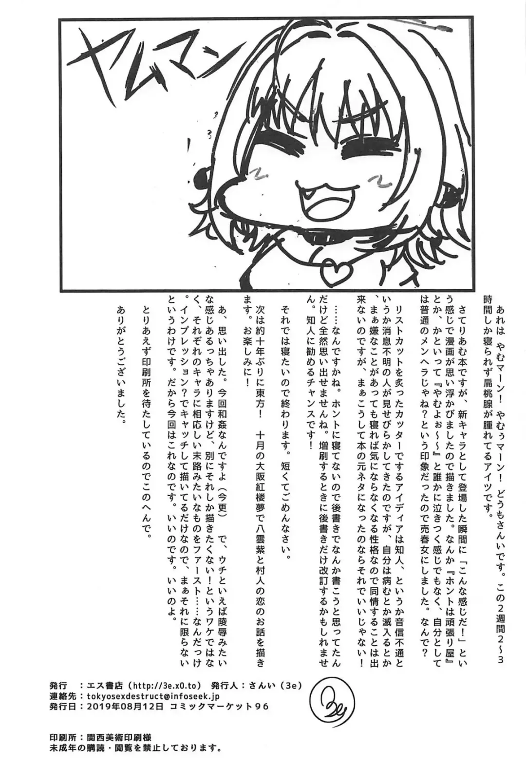 [3e] Dependency Fhentai - Page 23