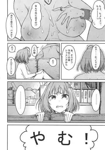 [3e] Dependency Fhentai - Page 17