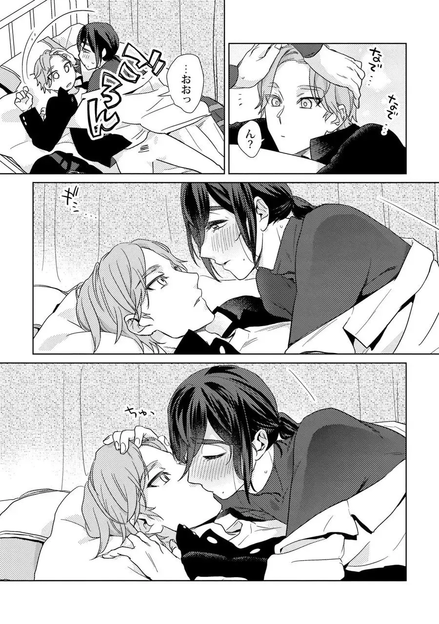 [Fuji Okayu] Ero bokuro no hoken-i Ren 31-sai Fhentai - Page 16