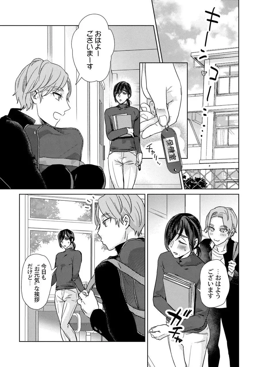 [Fuji Okayu] Ero bokuro no hoken-i Ren 31-sai Fhentai - Page 3