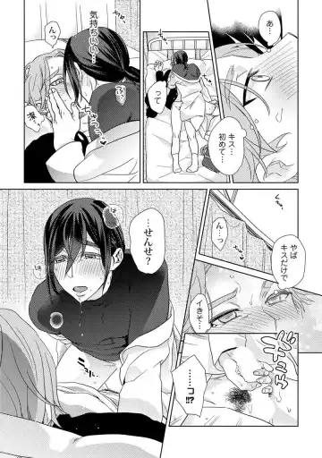 [Fuji Okayu] Ero bokuro no hoken-i Ren 31-sai Fhentai - Page 17