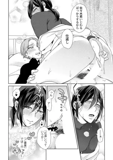 [Fuji Okayu] Ero bokuro no hoken-i Ren 31-sai Fhentai - Page 18