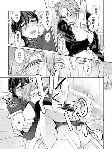 [Fuji Okayu] Ero bokuro no hoken-i Ren 31-sai Fhentai - Page 20