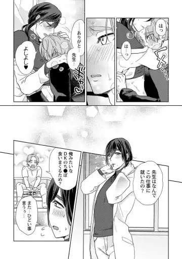 [Fuji Okayu] Ero bokuro no hoken-i Ren 31-sai Fhentai - Page 21