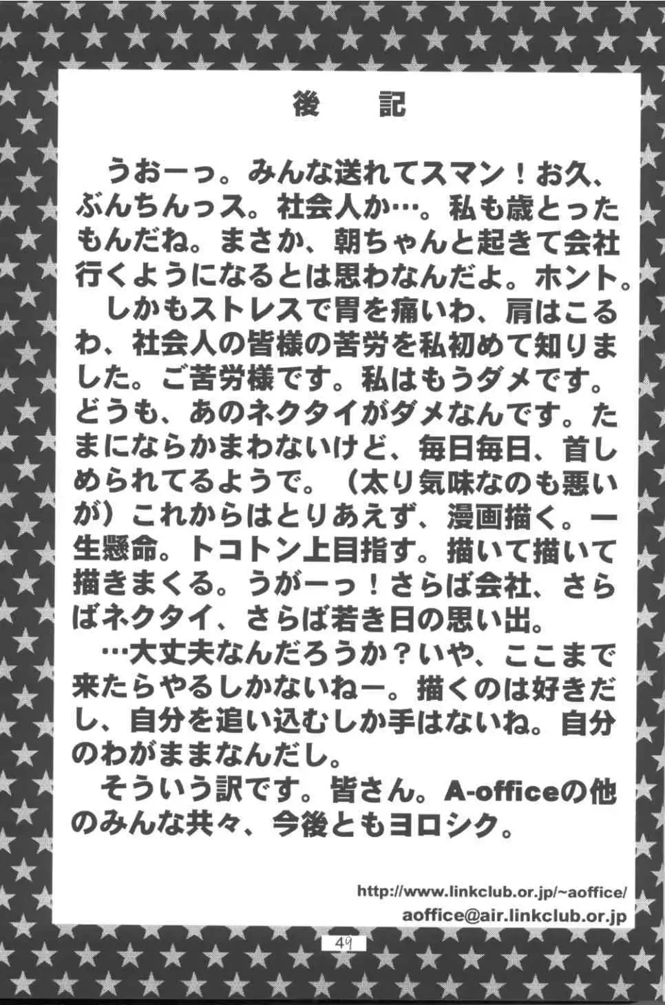 [Bunchin - Summer] WILD P7 Fhentai - Page 49