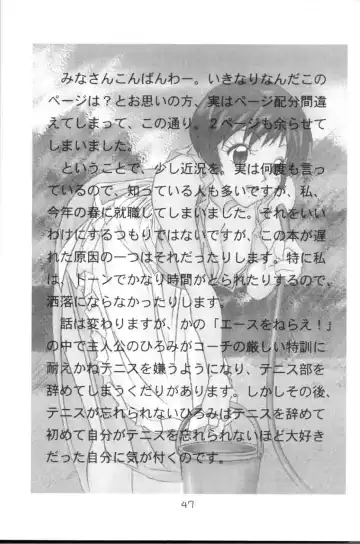 [Bunchin - Summer] WILD P7 Fhentai - Page 47