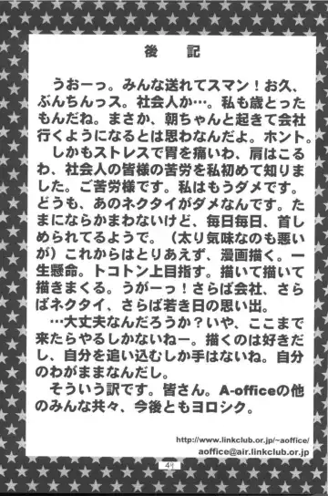 [Bunchin - Summer] WILD P7 Fhentai - Page 49