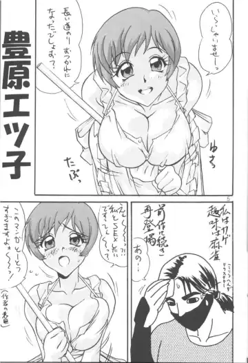 [Bunchin - Summer] WILD P7 Fhentai - Page 5