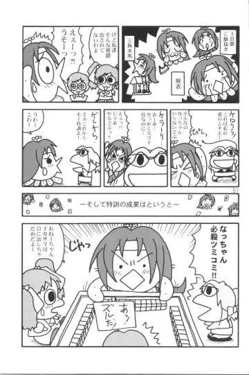 [Bunchin - Summer] WILD P7 Fhentai - Page 51