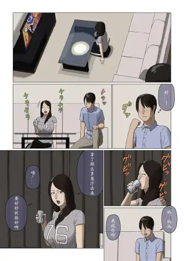 [Izayoi No Kiki] Boshi Soukan Nozokinozokare Fhentai - Page 3