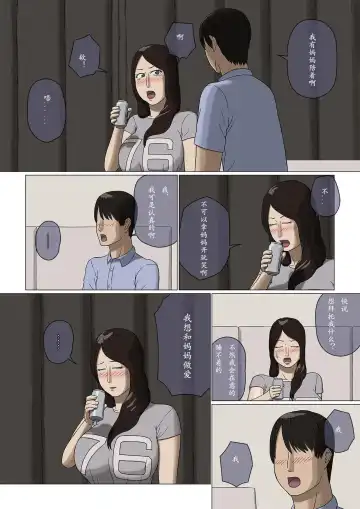 [Izayoi No Kiki] Boshi Soukan Nozokinozokare Fhentai - Page 6