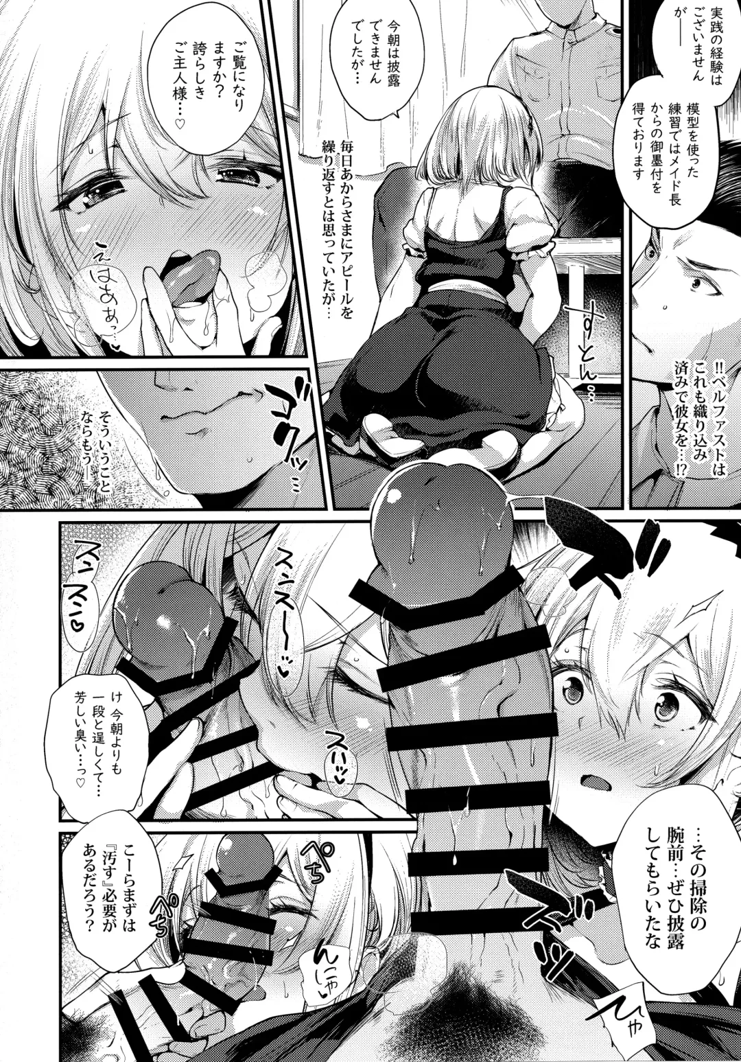 [Oohira Sunset] Yotogi wa Oshigoto ni Hairimasu ka? Fhentai.net - Page 7