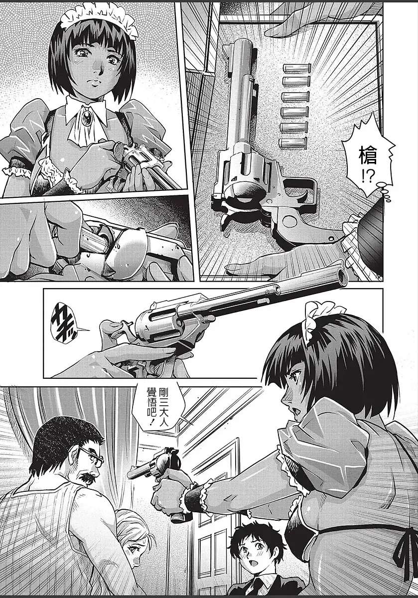 [Yanagawa Rio] Himitsu no Yakata Fhentai - Page 11