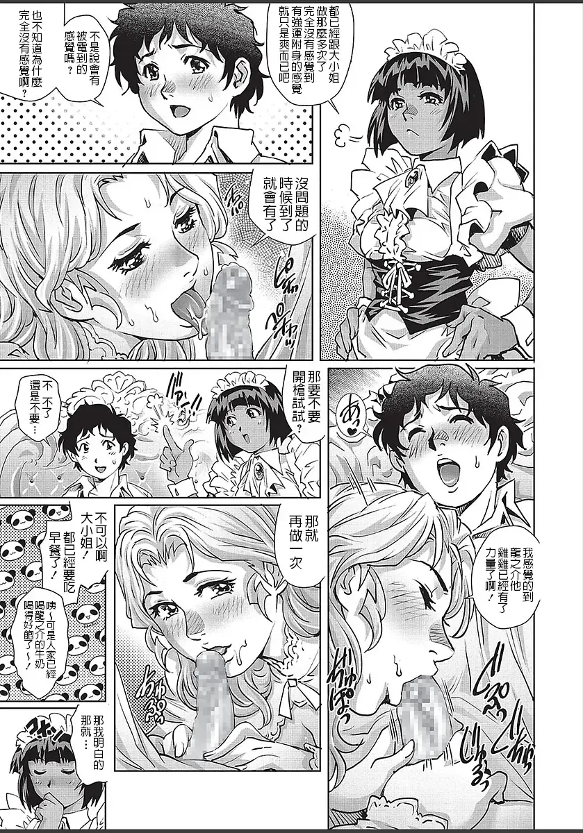 [Yanagawa Rio] Himitsu no Yakata Fhentai - Page 23