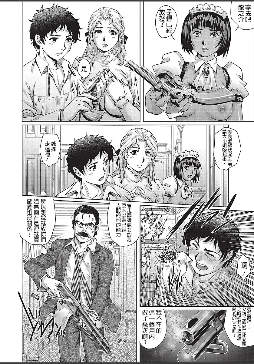 [Yanagawa Rio] Himitsu no Yakata Fhentai - Page 28