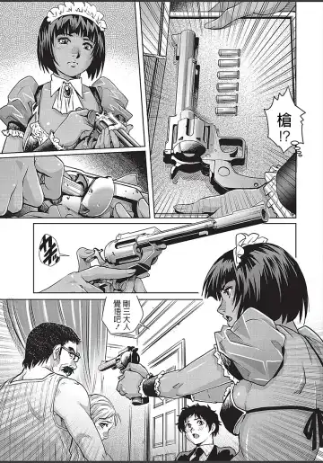 [Yanagawa Rio] Himitsu no Yakata Fhentai - Page 11