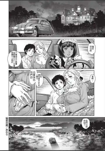 [Yanagawa Rio] Himitsu no Yakata Fhentai - Page 32