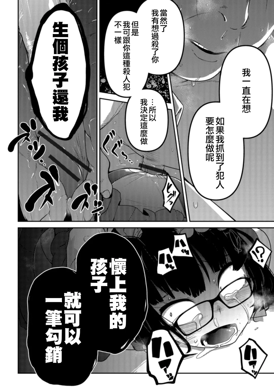 [Tksn] Nagara Musume no Kaigoroshikata 丨 永遠飼養新女兒的方法 Fhentai.net - Page 13