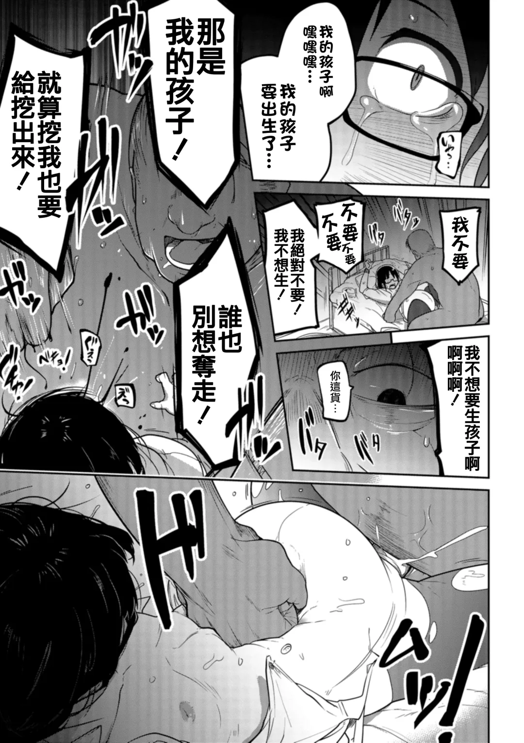 [Tksn] Nagara Musume no Kaigoroshikata 丨 永遠飼養新女兒的方法 Fhentai.net - Page 24